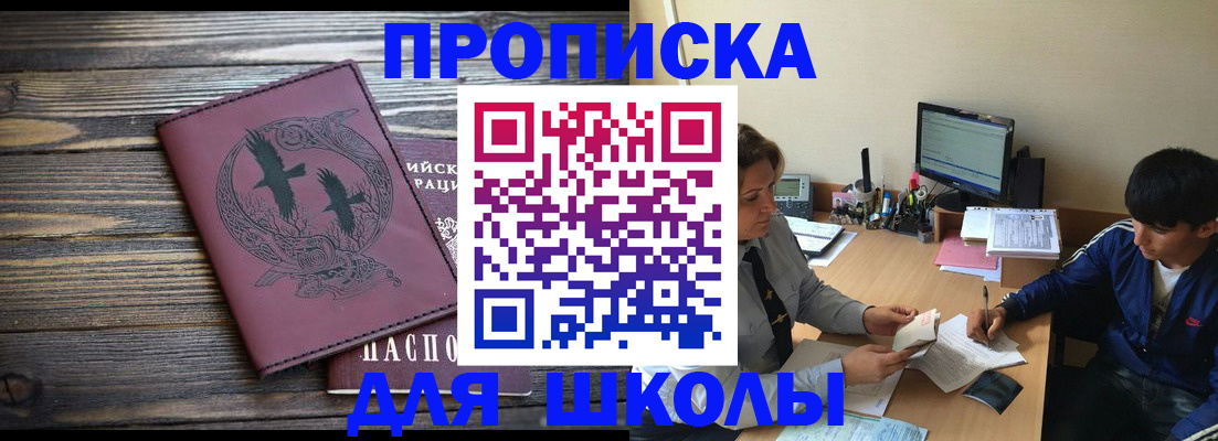 прописка регистрация в Пермском крае
